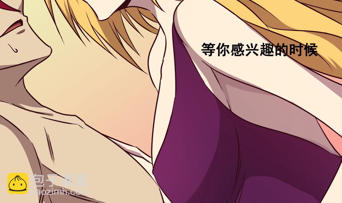 《危险者的游戏》第92话 收网 第38页