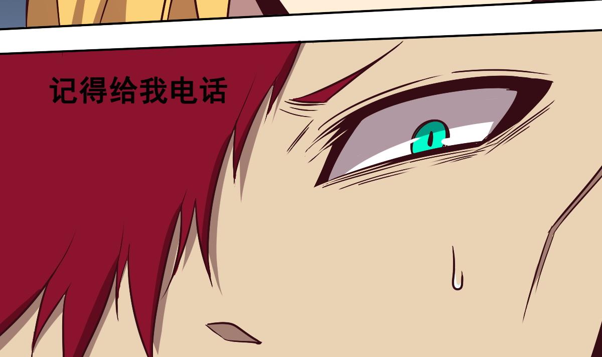 《危险者的游戏》第92话 收网 第41页