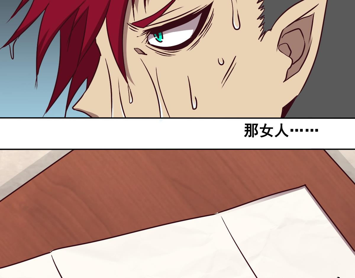 《危险者的游戏》第92话 收网 第44页