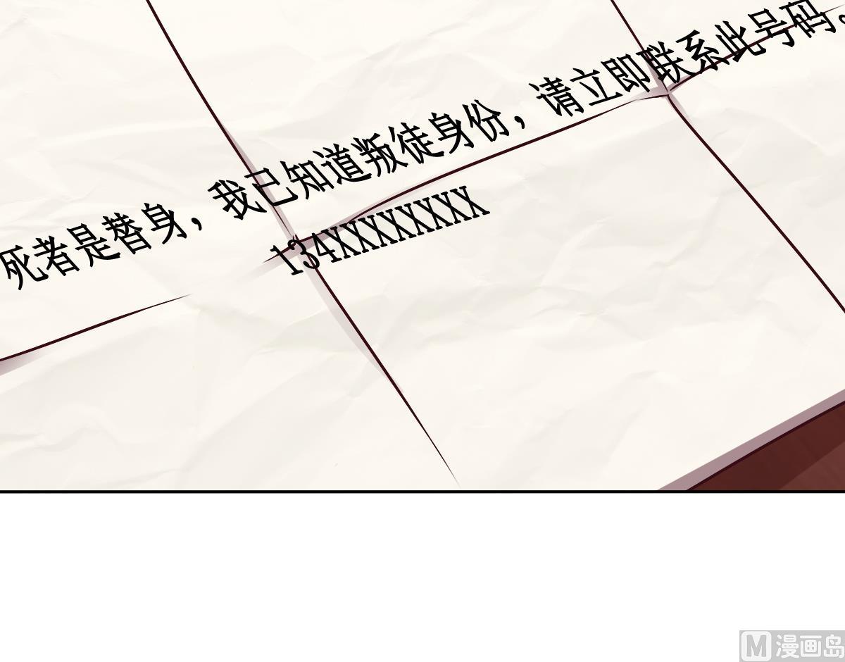 《危险者的游戏》第92话 收网 第45页