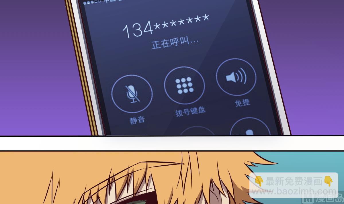 《危险者的游戏》第92话 收网 第48页