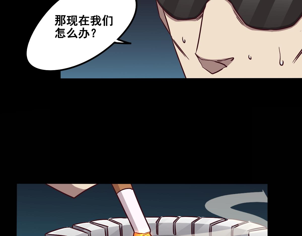 《危险者的游戏》第92话 收网 第7页