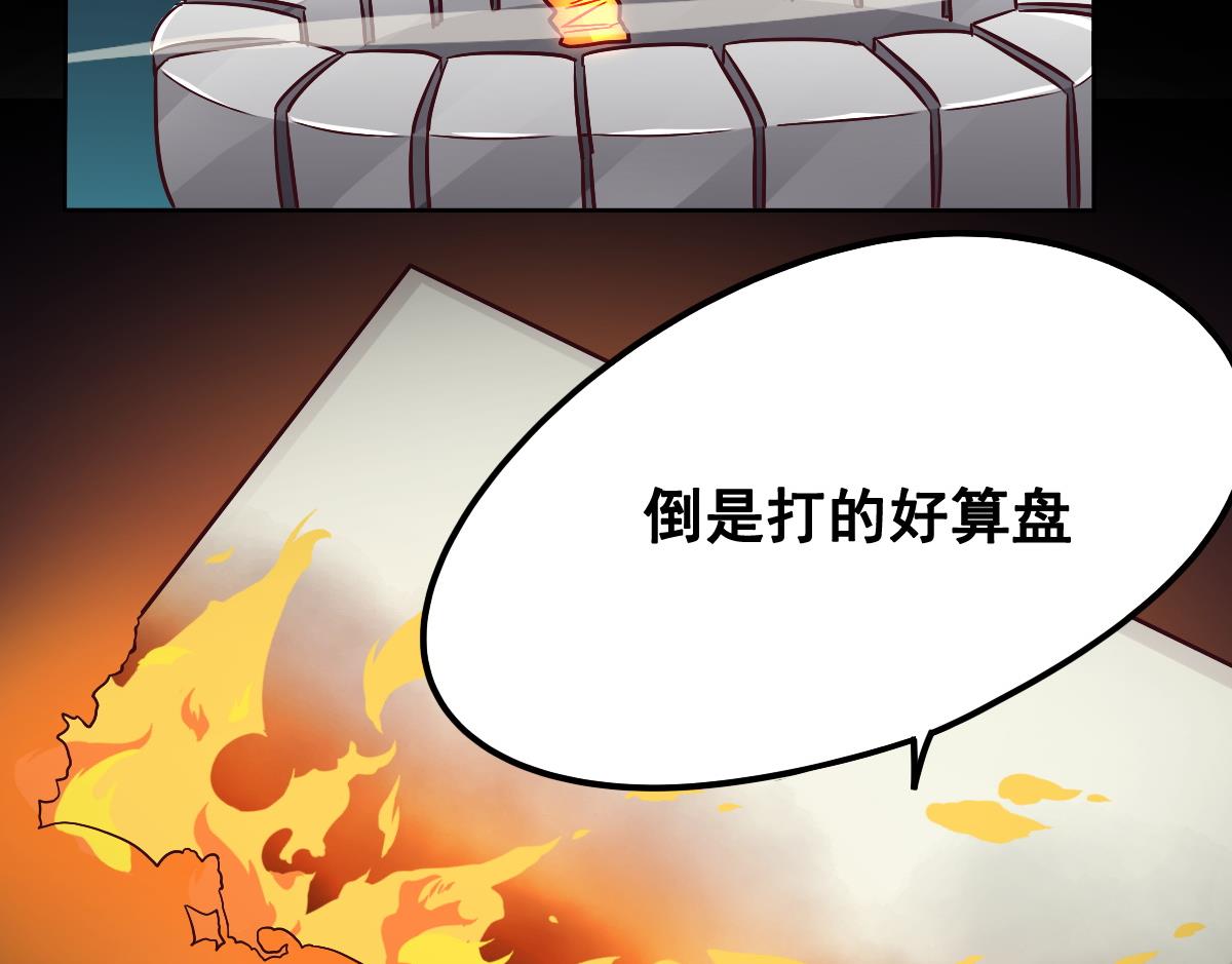 《危险者的游戏》第92话 收网 第8页