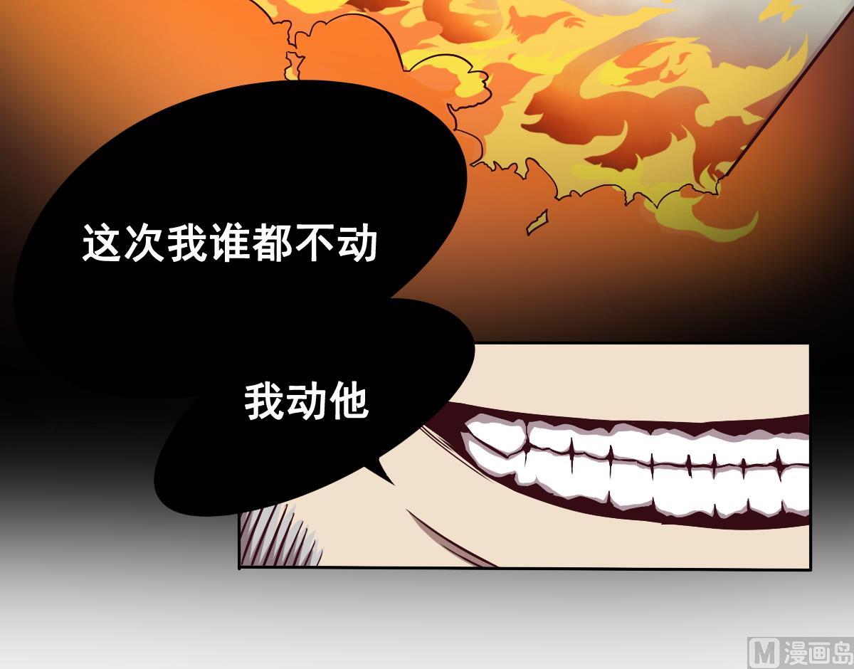 《危险者的游戏》第92话 收网 第9页