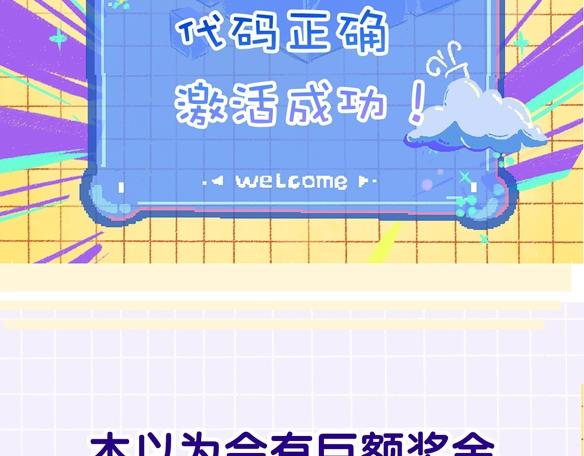 《凭空欢喜》序章 超灵气新作！ 第10页