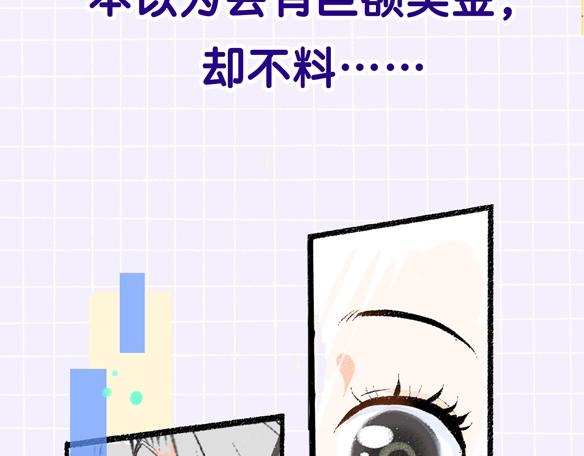 《凭空欢喜》序章 超灵气新作！ 第11页
