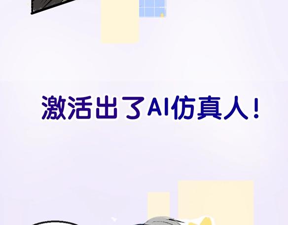 《凭空欢喜》序章 超灵气新作！ 第13页