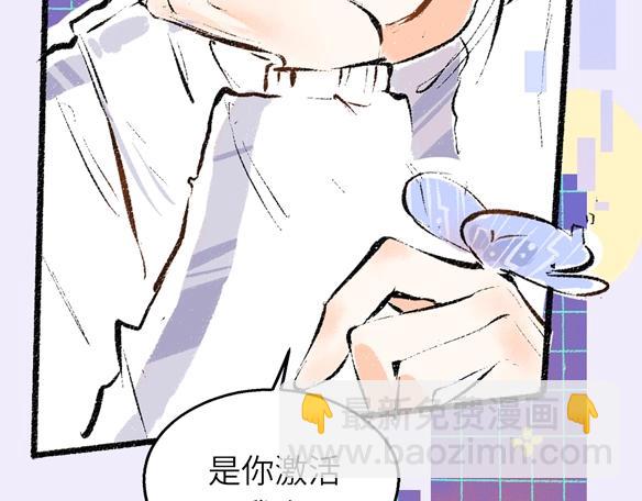 《凭空欢喜》序章 超灵气新作！ 第15页