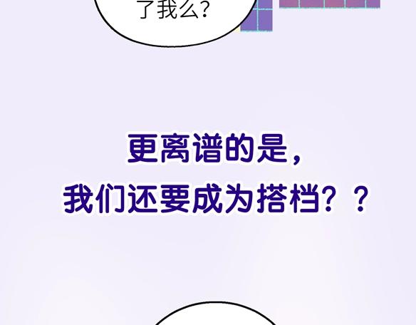 《凭空欢喜》序章 超灵气新作！ 第16页