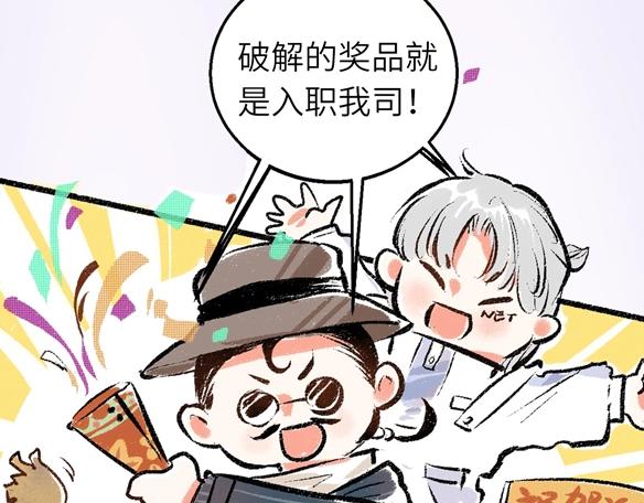 《凭空欢喜》序章 超灵气新作！ 第17页