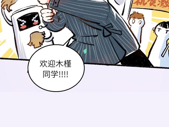 《凭空欢喜》序章 超灵气新作！ 第18页