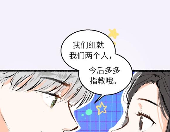《凭空欢喜》序章 超灵气新作！ 第19页