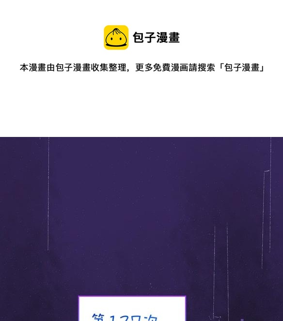 《凭空欢喜》序章 超灵气新作！ 第1页