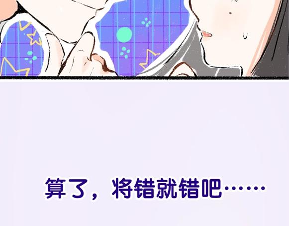 《凭空欢喜》序章 超灵气新作！ 第20页