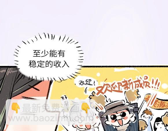 《凭空欢喜》序章 超灵气新作！ 第21页
