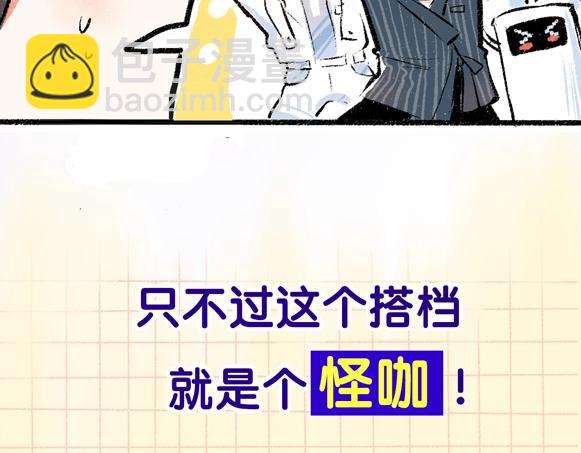 《凭空欢喜》序章 超灵气新作！ 第22页