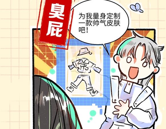 《凭空欢喜》序章 超灵气新作！ 第25页
