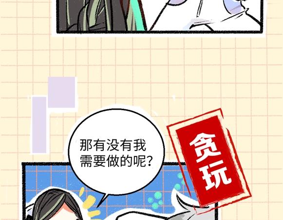 《凭空欢喜》序章 超灵气新作！ 第26页