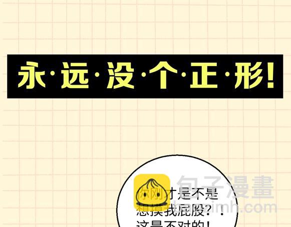 《凭空欢喜》序章 超灵气新作！ 第28页