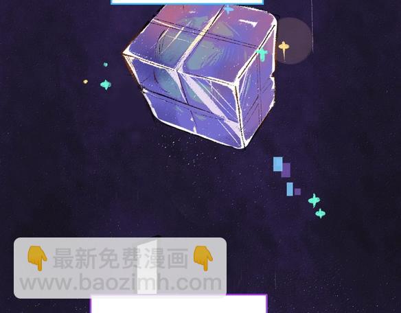 《凭空欢喜》序章 超灵气新作！ 第2页