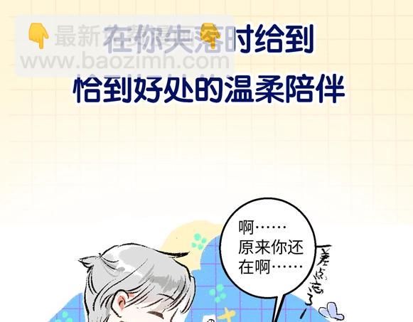 《凭空欢喜》序章 超灵气新作！ 第35页