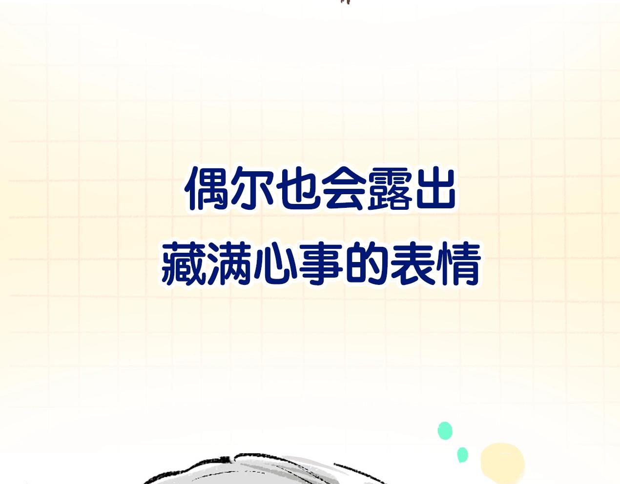 《凭空欢喜》序章 超灵气新作！ 第38页