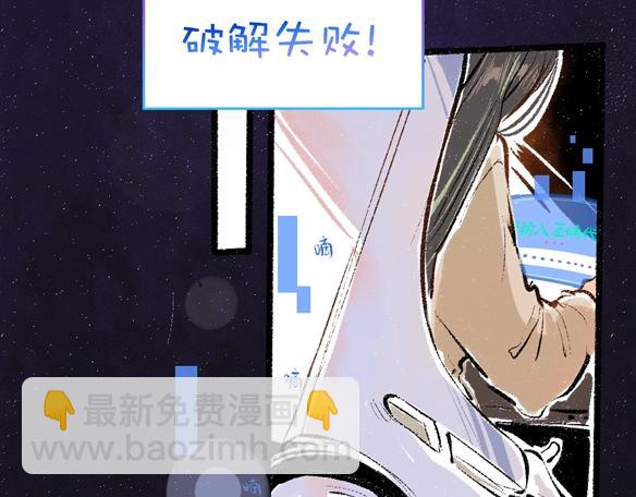 《凭空欢喜》序章 超灵气新作！ 第3页