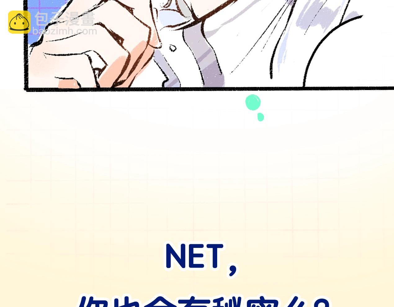 《凭空欢喜》序章 超灵气新作！ 第40页