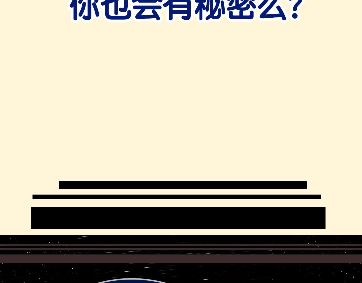 《凭空欢喜》序章 超灵气新作！ 第41页