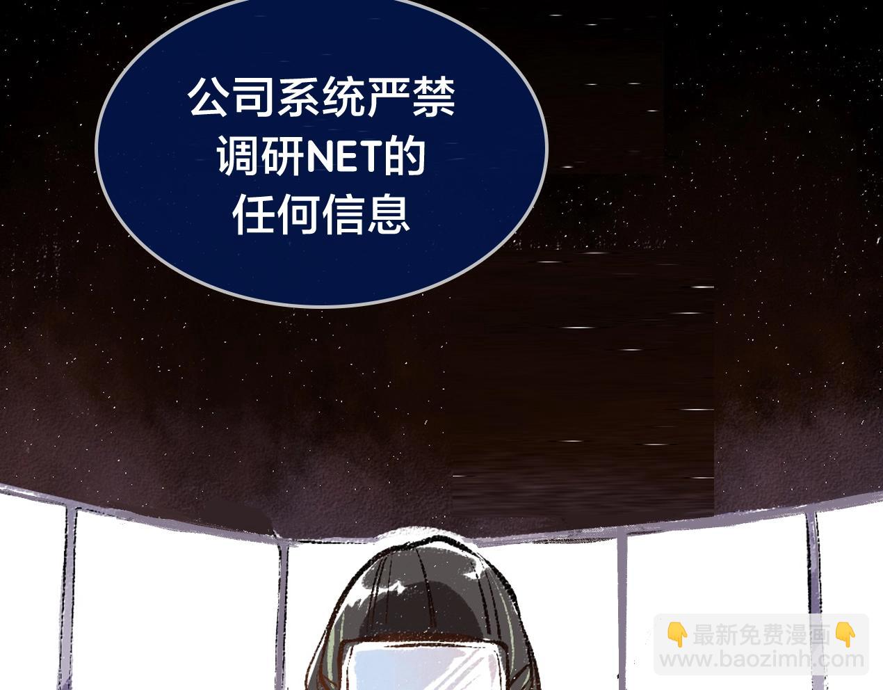 《凭空欢喜》序章 超灵气新作！ 第42页