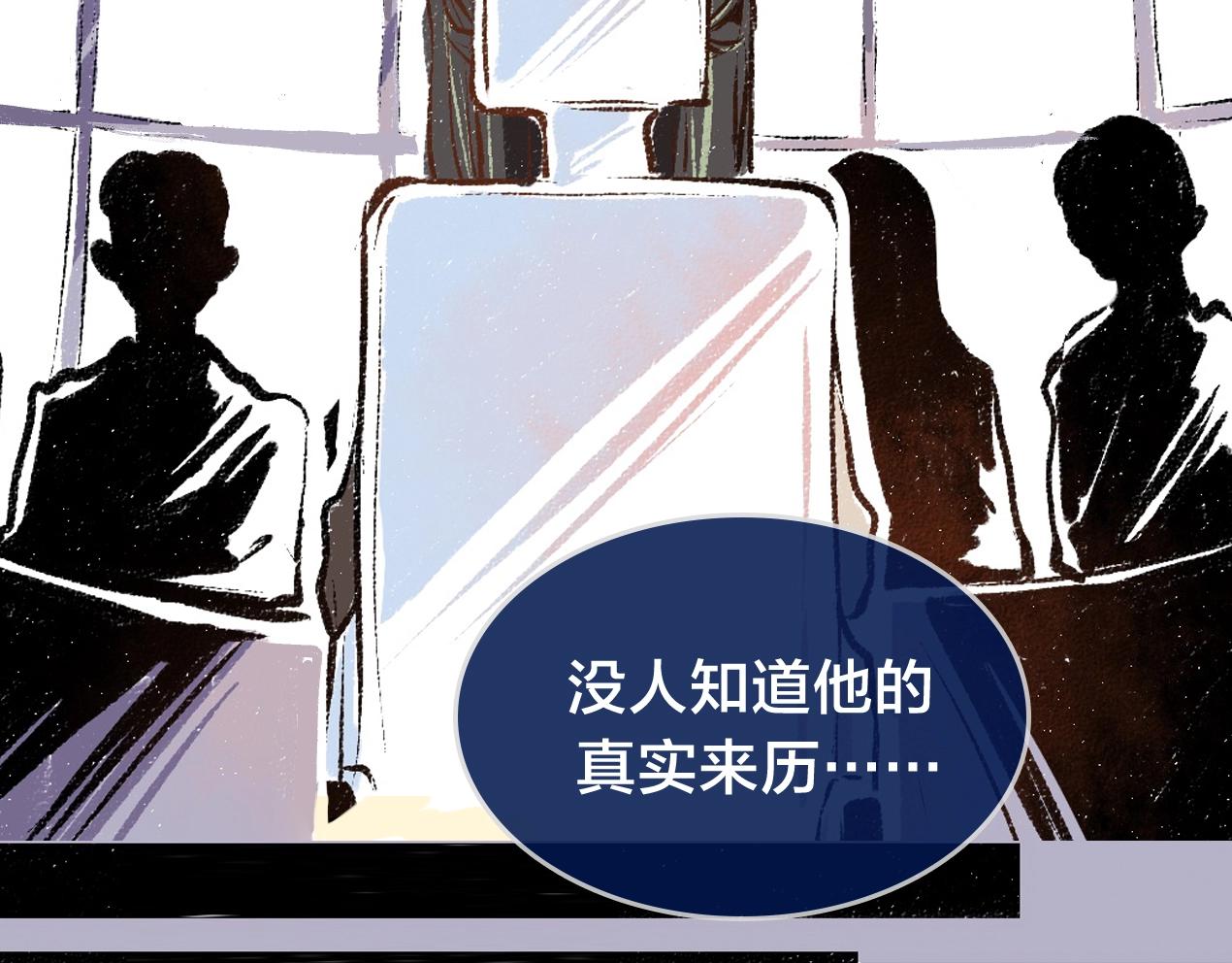 《凭空欢喜》序章 超灵气新作！ 第43页