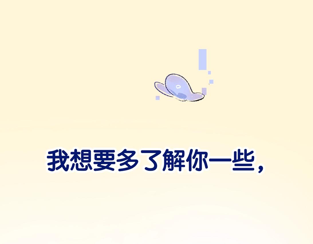 《凭空欢喜》序章 超灵气新作！ 第45页