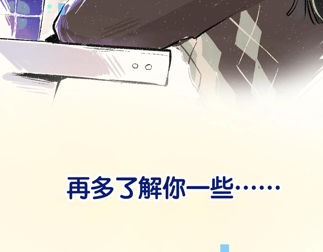 《凭空欢喜》序章 超灵气新作！ 第47页