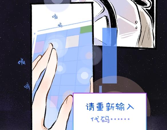 《凭空欢喜》序章 超灵气新作！ 第4页