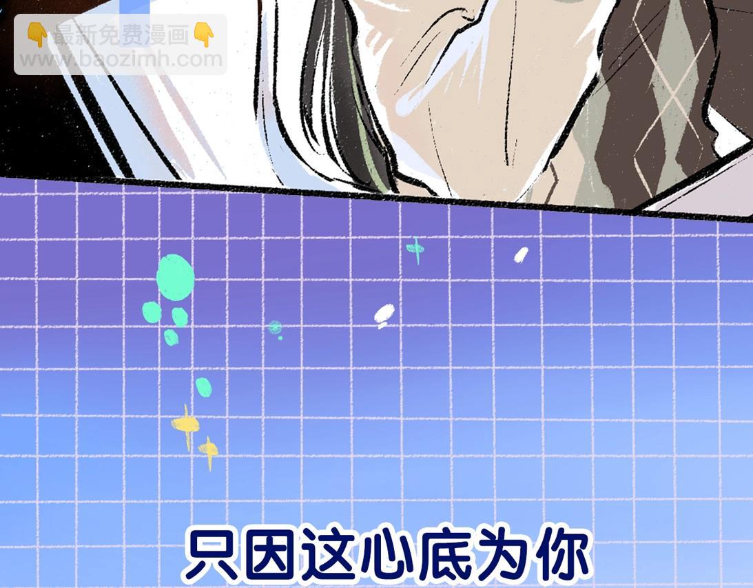《凭空欢喜》序章 超灵气新作！ 第50页