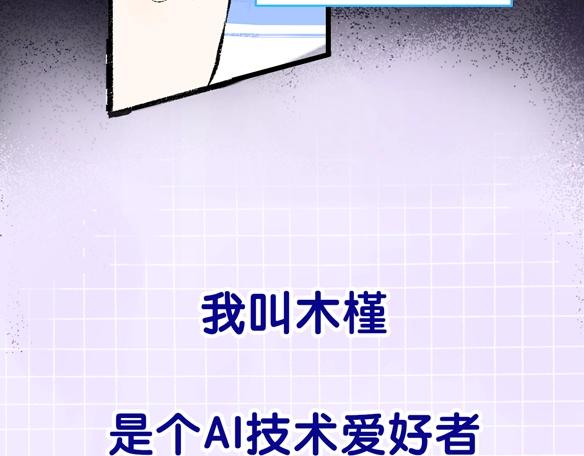 《凭空欢喜》序章 超灵气新作！ 第5页