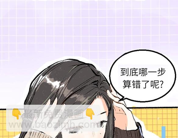 《凭空欢喜》序章 超灵气新作！ 第6页