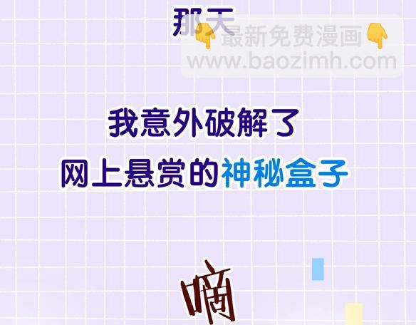 《凭空欢喜》序章 超灵气新作！ 第8页