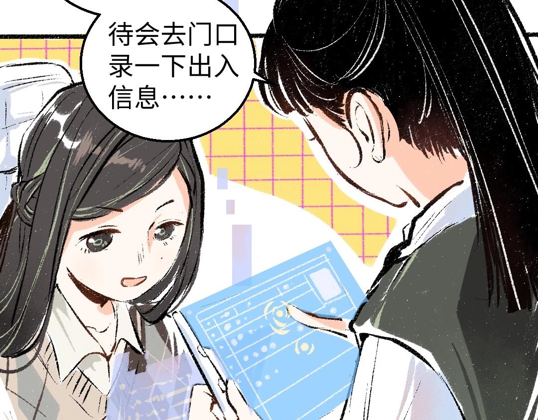 《凭空欢喜》第2话 共事？！ 第42页