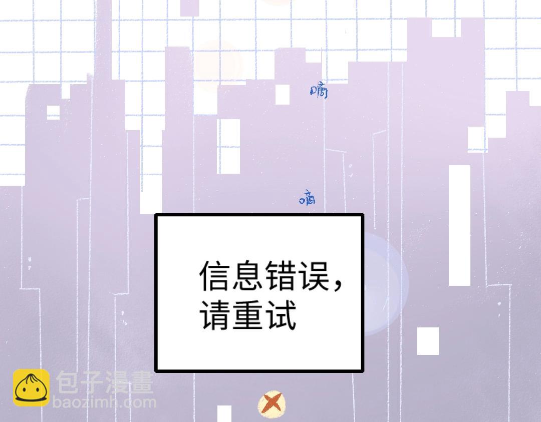 《凭空欢喜》第1话 神秘盒子 第10页