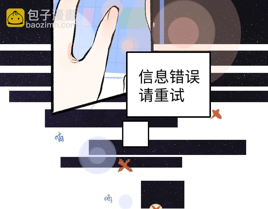 《凭空欢喜》第1话 神秘盒子 第15页