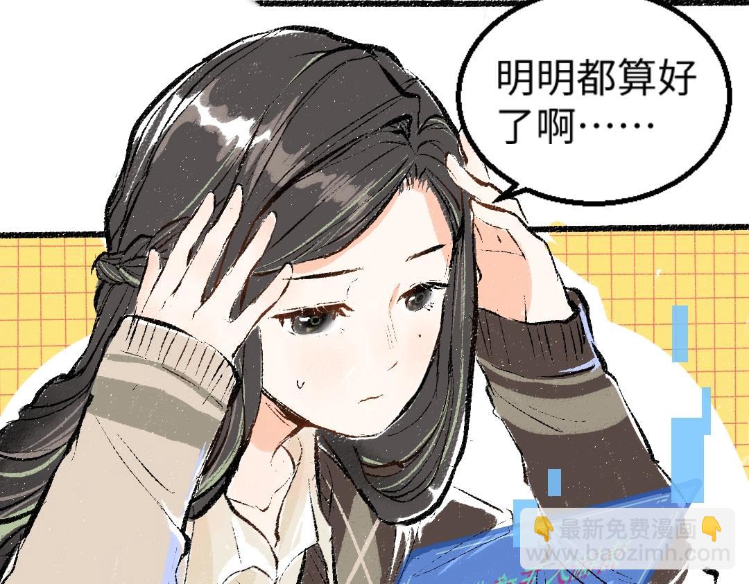 《凭空欢喜》第1话 神秘盒子 第18页