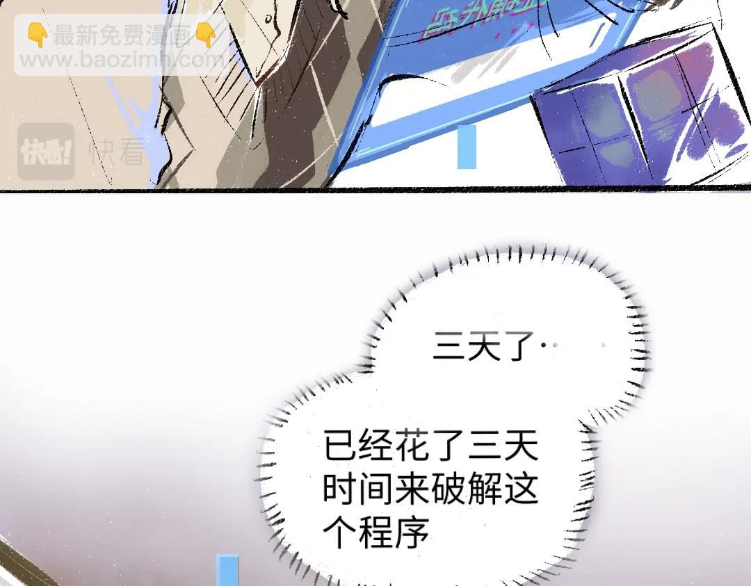 《凭空欢喜》第1话 神秘盒子 第19页