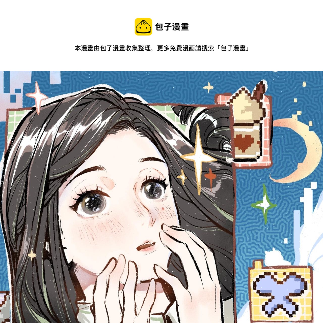《凭空欢喜》第1话 神秘盒子 第1页