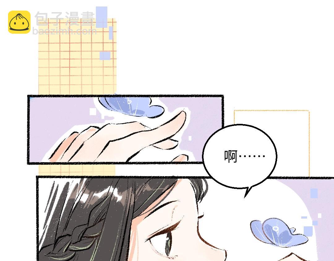 《凭空欢喜》第1话 神秘盒子 第28页