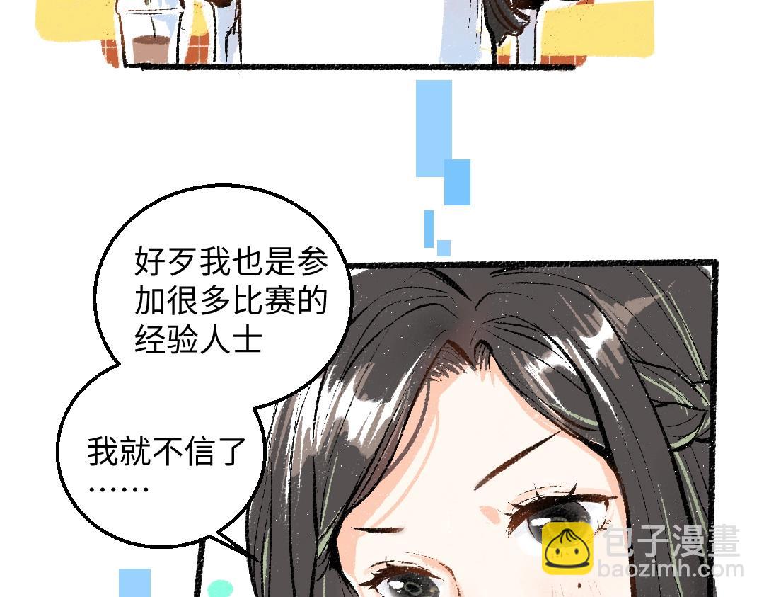《凭空欢喜》第1话 神秘盒子 第32页