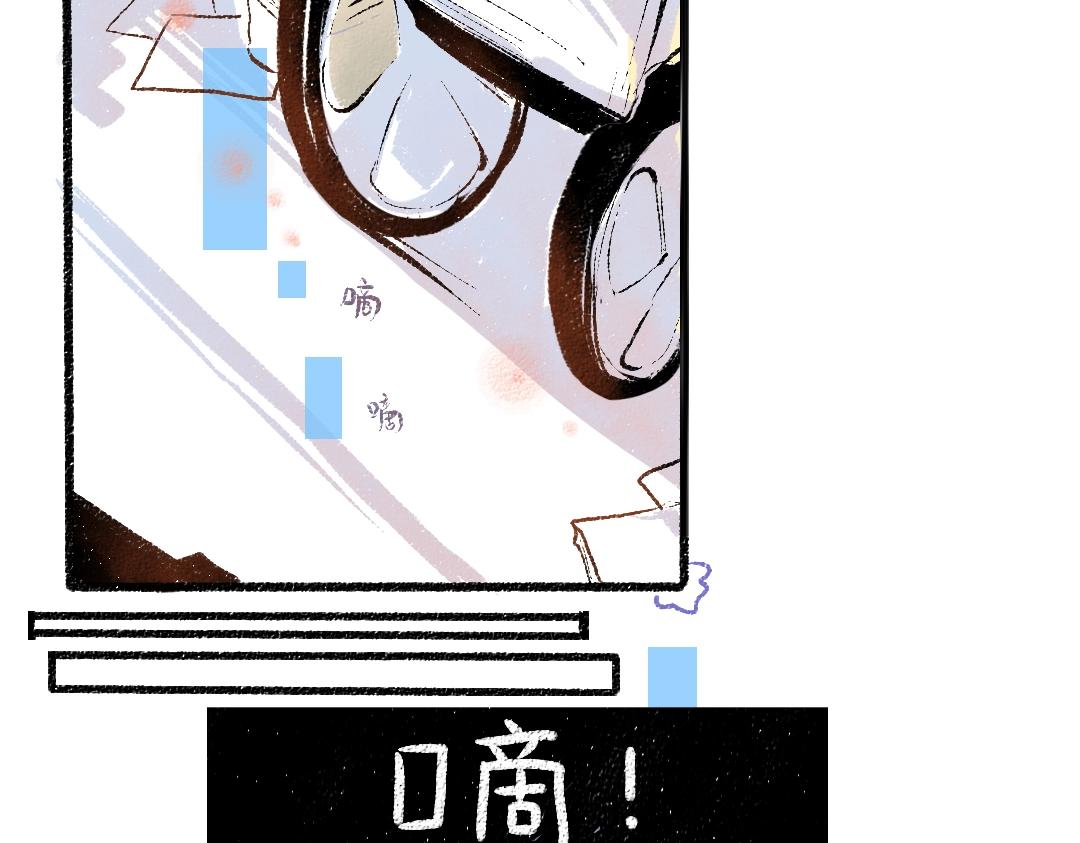 《凭空欢喜》第1话 神秘盒子 第36页