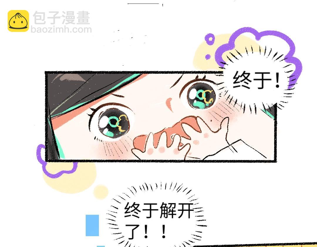 《凭空欢喜》第1话 神秘盒子 第40页