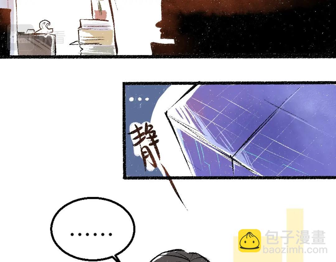 《凭空欢喜》第1话 神秘盒子 第46页