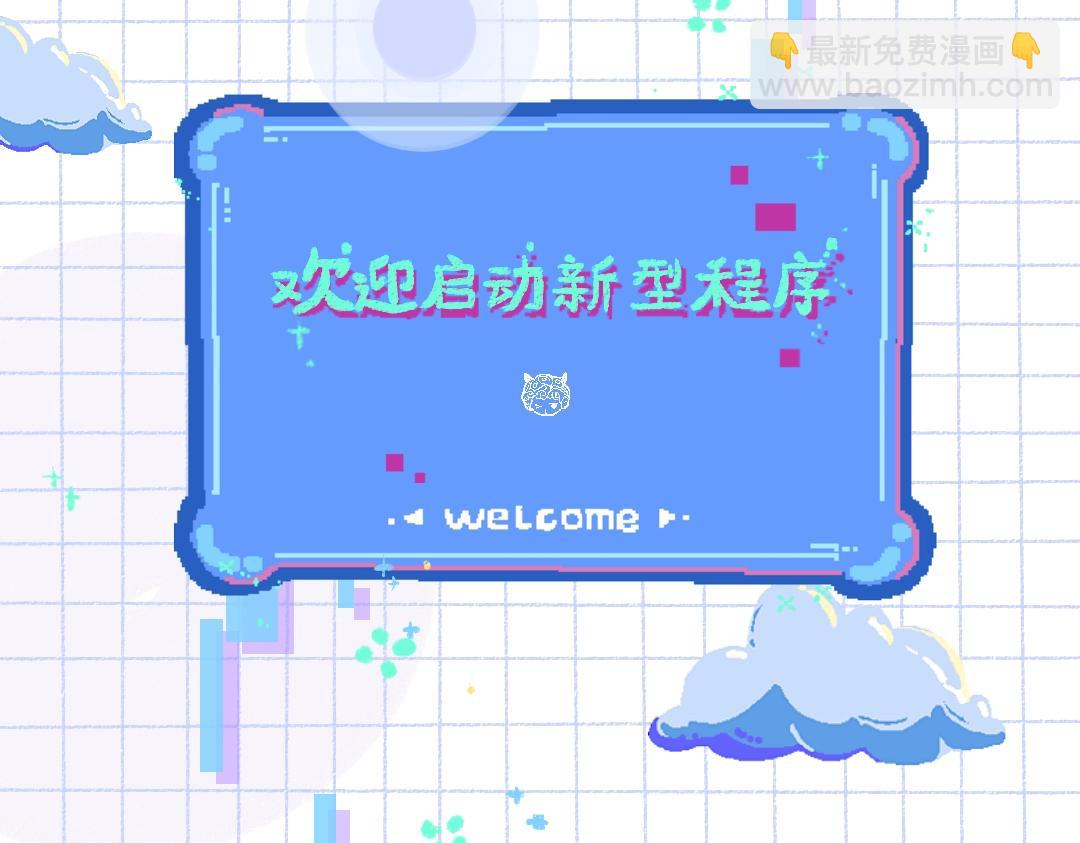 《凭空欢喜》第1话 神秘盒子 第6页